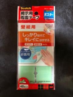 Scotch 掲示用両面テープ 48枚入り 29mm×29mm ポスター貼り