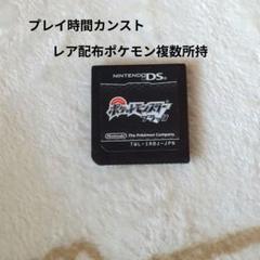 ポケモン ブラック 配布ポケモン所持 プレイ時間カンストデータ DS ソフト