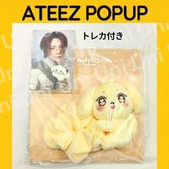 2025年最新】Ateez ヨサン ぬいぐるみの人気アイテム - メルカリ