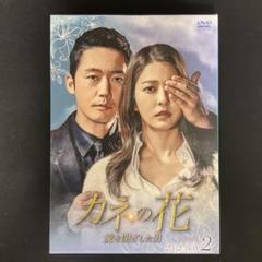 2025年最新】キレイな男 DVD-BOX2 の人気アイテム - メルカリ
