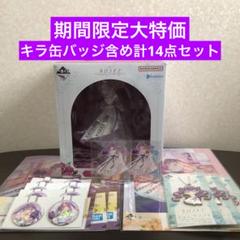 新品未開封】ホロライブ 一番くじ 常闇トワ セミコンプリート