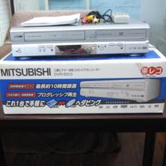 三菱ビデオ一体型DVDレコーダー