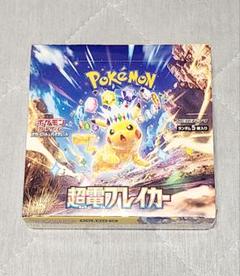 超電ブレイカー 1BOX 未開封 シュリンク付き ポケモンカード 超電ブレイカー 1BOX 新品未開封 シュリンク付き