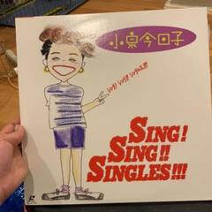 小泉今日子「シング!シング!!シングルズ!!!」／ワンオーナー品・再生確認済み 小泉今日子 シング! シング!! シングルズ!!! - メルカリ