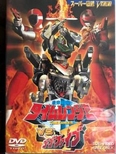 タイムレンジャー dvdの中古/未使用品 - メルカリ タイムレンジャー dvdの中古/未使用品 - メルカリ