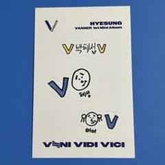 VANNER 배너 ヘソン ステッカー 直筆 サイン 2025年最新】VANNER ヘソンの人気アイテム - メルカリ