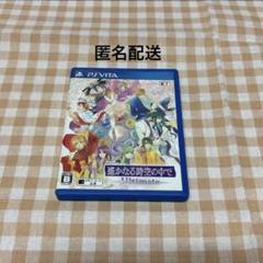 遙かなる時空の中で Vita