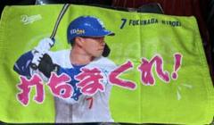 福永裕基選手68番 サポーターズユニフォーム、直筆フェイスタオルセット 2025年最新】福永裕基 タオルの人気アイテム - メルカリ