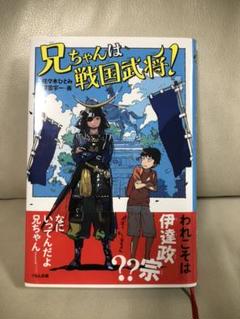まんが 戦国武将の中古 未使用品を探そう メルカリ