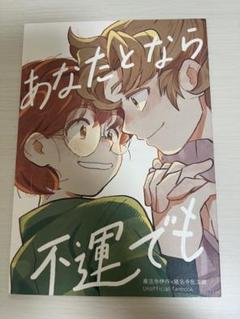 忍たま 同人誌