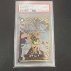 ワンピースカード ロブ ルッチ 金 コンパス PSA10 OP05-093