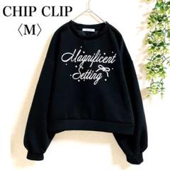 チップクリップ　トレーナー　ショート丈　ロゴ刺繍　パール　カジュアル　快適