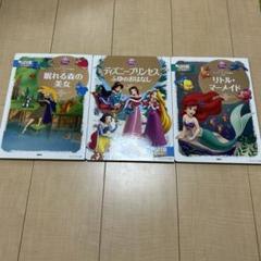 ディズニーゴールド絵本 他 25冊セット まとめ売り - メルカリ