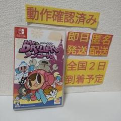 ［即日発送］ ミスタードリラー アンコール switch スイッチ ドリラー