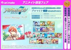 アイナナ 八乙女楽 マリマリ ブロマイド