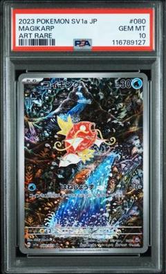 2025年最新】ポケモンカード トリプレットビート コイキングの