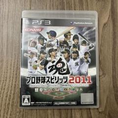 プロ野球スピリッツ2011 PS3