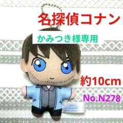 N278 + N277 ★ 名探偵コナン スコッチ 2点セット N278 + N277 ☆ 名探偵コナン スコッチ 2点セット - メルカリ