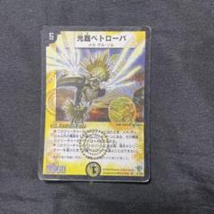 2025年最新】光器ペトローバの人気アイテム - メルカリ