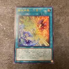 御巫神舞－二貴子 プリズマ 御巫神舞二貴子【ウルトラ】{TTP1-JP059}《魔法》