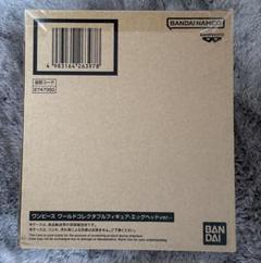 造形王 ワーコレ エッグヘッド ver. ワンピース ワールドコレクタブルフィギュア-エッグヘッドver