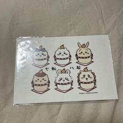 【新品　未開封】ちいかわ　郵便局　限定　コラボセット 2点セット ちいかわ 郵便局 限定コラボ2025 報酬袋 チェンジング