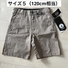 【新品】VOLCOM ハーフパンツ　ボーイズ 男の子　キッズ　半ズボン　ボルコム