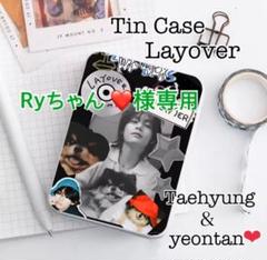 ★専用★BTS テテ テヒョン ヨンタン Reve モノトーン キーリング 専用BTS テテ テヒョン Reve くま モノトーン キーリング-消費税無し