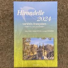 【中古】 ル・モンドで学ぶ時事フランス語/ＩＢＣパブリッシング/嶋崎正樹 2025年最新】時事フランス語の人気アイテム - メルカリ