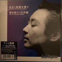 山下達郎 あまく危険な香りカバー NEO プロモ12インチ 美品 送料込 Yahoo!オークション -「山下達郎 あまく危険な香り」の落札相場