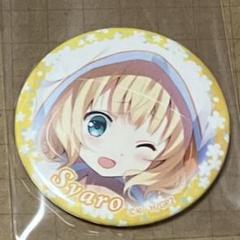 ごちうさ　ご注文はうさぎですか？ うさ耳パーカー缶バッジコンプリートセット 1d5e93b6-5dea-42b3-b214-