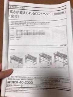 高さが変えられるロフトベッド 宮付き マットレス付き