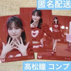=LOVE イコラブ 生写真 髙松瞳 とくベチュ ヨリ 直筆 サイン入り 赤衣装 LOVE イコラブ 生写真 髙松瞳 とくベチュ ヨリ 直筆 サイン入り