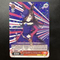 ヴァイスシュヴァルツ　ローゼスドリーム　ライスシャワー　SP　PSA10 ヴァイスシュヴァルツ ローゼスドリーム ライスシャワー SP