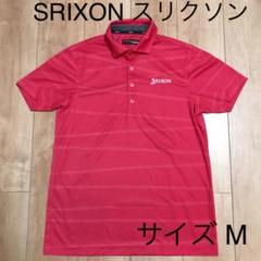 SRIXON スリクソン メンズ ゴルフ ポロシャツ サイズ M