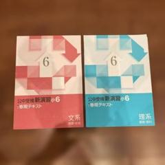 2025年最新】公立中高一貫校の人気アイテム - メルカリ