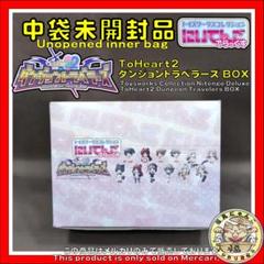 にいてんご でらっくす ToHeart2 ダンジョントラベラーズ BOX