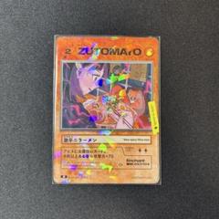 【バラ売り可能】ずとまよ　カード　第三弾　セミコンプ　ご当地 2025年最新】zutomayoカード 第3弾の人気アイテム - メルカリ