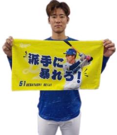 【上林誠知】シークレット選手ミニフェイスタオル