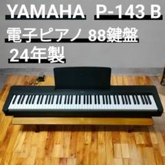 ヤマハ YAMAHA 電子ピアノ Pシリーズ 88鍵盤 - メルカリ