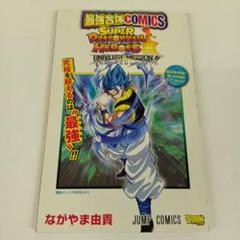 ドラゴンボール　色紙　ながやま由貴先生 ながやま由貴先生 ドラゴンボールヒーローズ サイン色紙（海外
