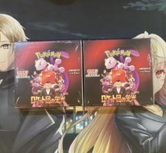 ポケモンカード ロケット団の栄光新品未開封 2BOX シュリンク付き
