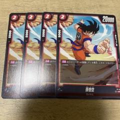 孫悟空(FP-001) {PR} ※PSA10鑑定済 の通販・買取価格