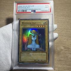 PSA10 ホーリー・エルフ 二期 スーパー 遊戯王 2025年最新】ホーリーエルフ psa10の人気アイテム - メルカリ