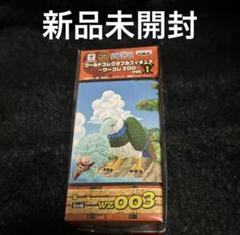 【新品未開封】ワンピース　ワーコレ　ZOO vol.1 WZ003 鳥のサムネイル