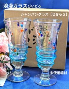 【浪漫ガラス】サーバー・グラス 5点 セット 2025年最新】浪漫ガラスの人気アイテム - メルカリ