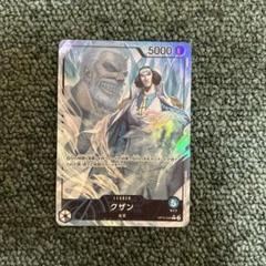 2025年最新】クザン リーダー パラレルの人気アイテム - メルカリ