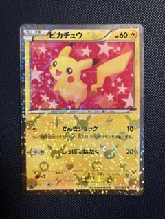 ピカチュウ 007/020 U｜ポケカシングルカード通販｜Cloveストア