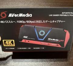 2025年最新】AVerMedia Live Gamer Portable 2 PLUS AVT-C878