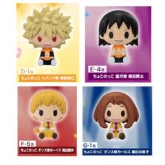 ヒロアカ　ちょこのっこ ヒロアカ 一番くじ ちょこのっこ 全種 コンプリート